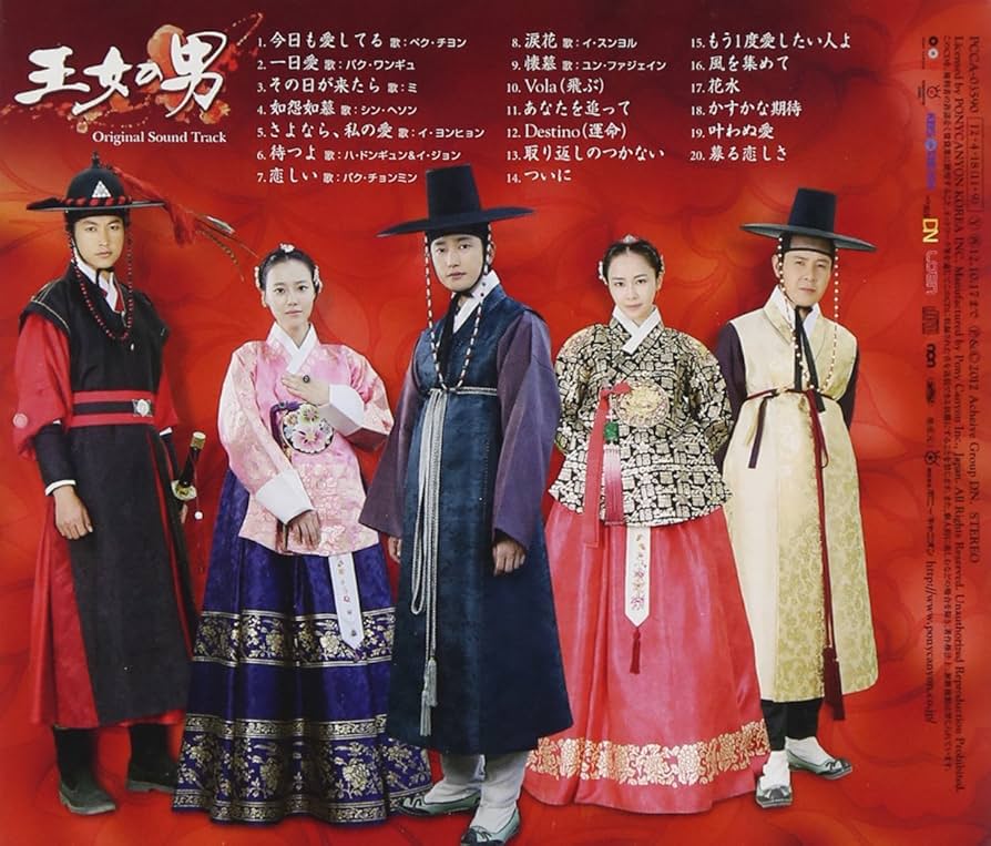 レア【廃盤】パク・シフ 韓国ドラマ「姫の男/王女の男」CD★新品 レア【廃盤】パク・シフ 韓国ドラマ「姫の男/王女の男」CD☆新品
